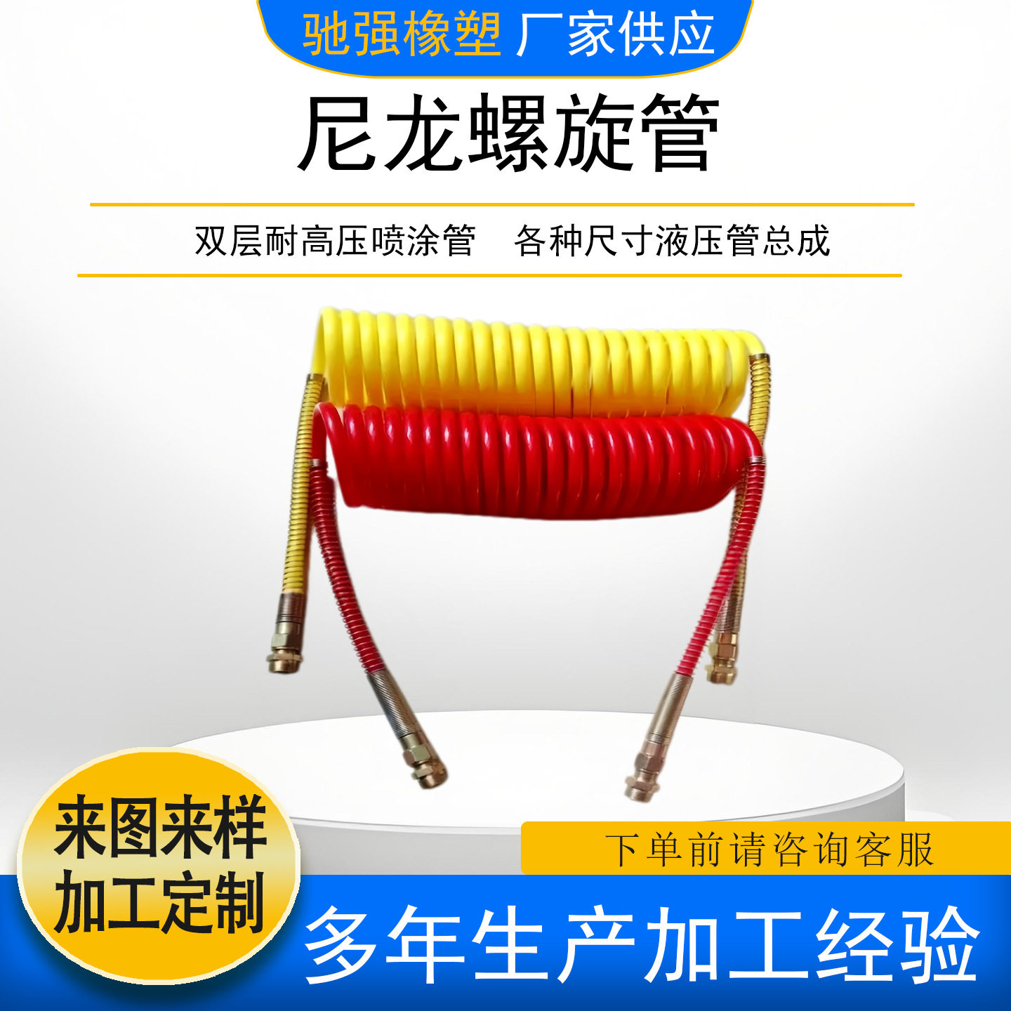 PA尼龙七芯螺旋气管挂车刹车