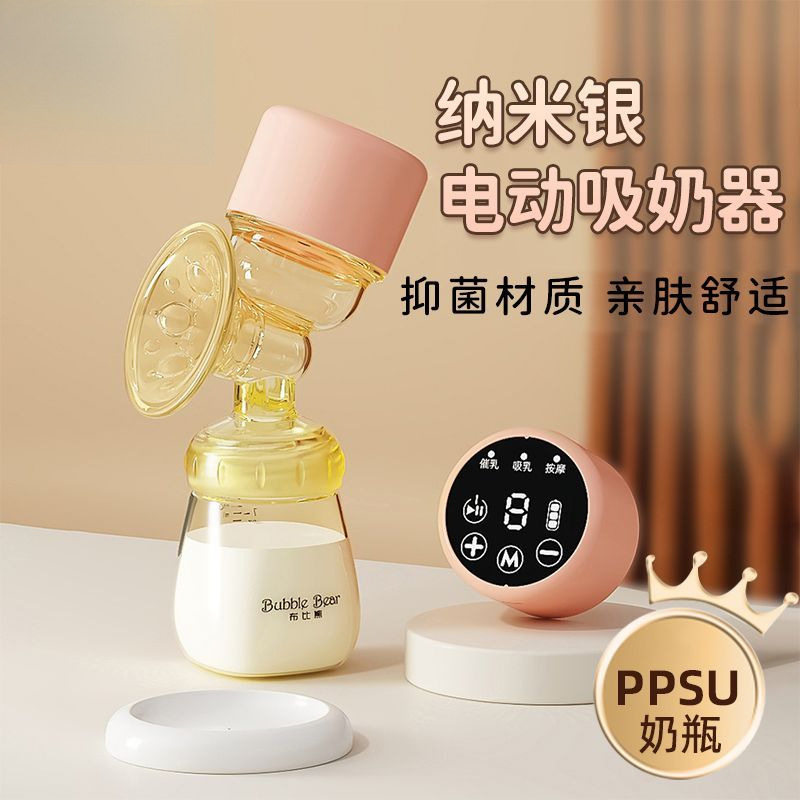 一体式全自动静音充电吸奶器