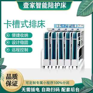 壹家智能共享陪护床共享二折床多功能病人陪护床折叠陪护床