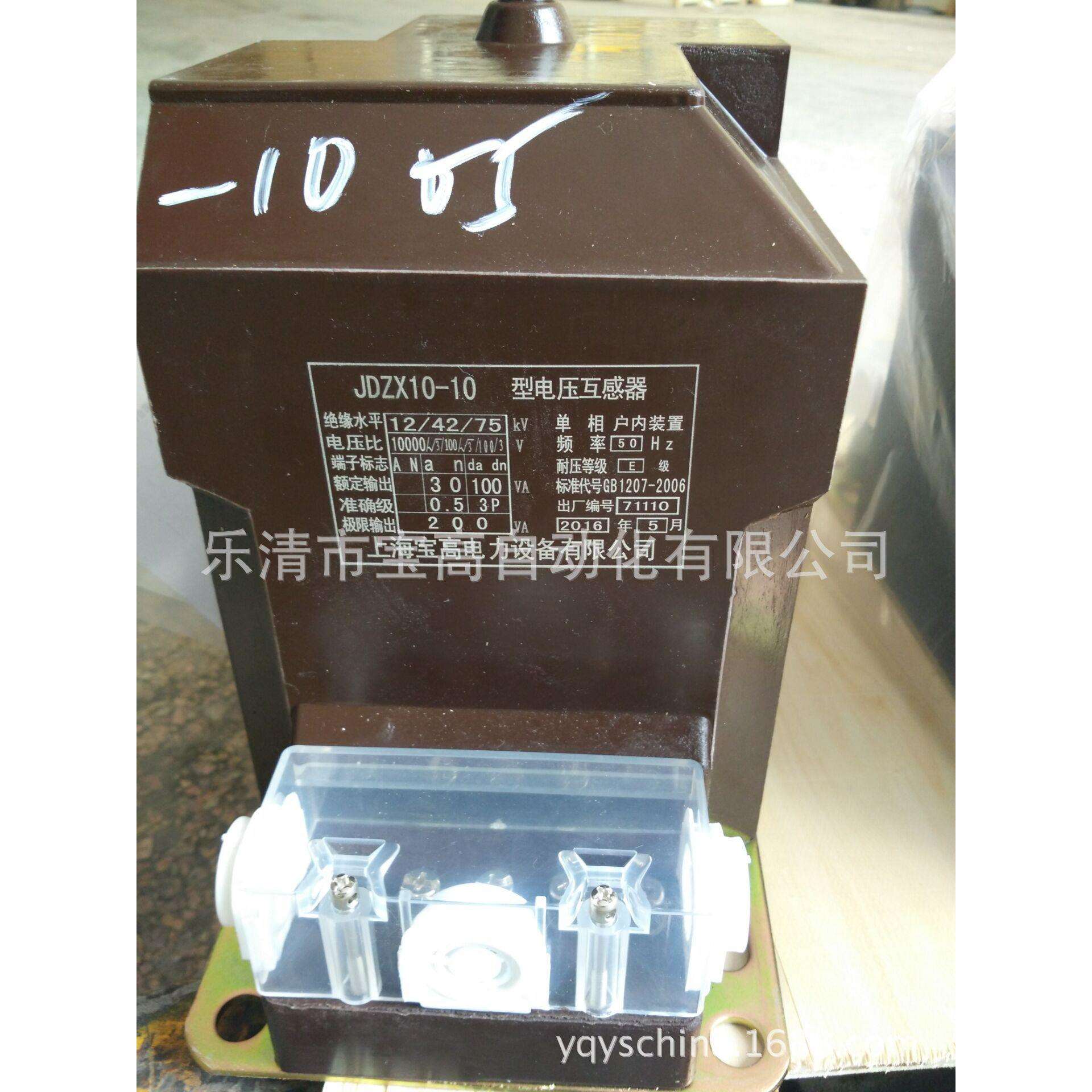 直销6KV干式全封闭单相户内高压电压互感器REL-6