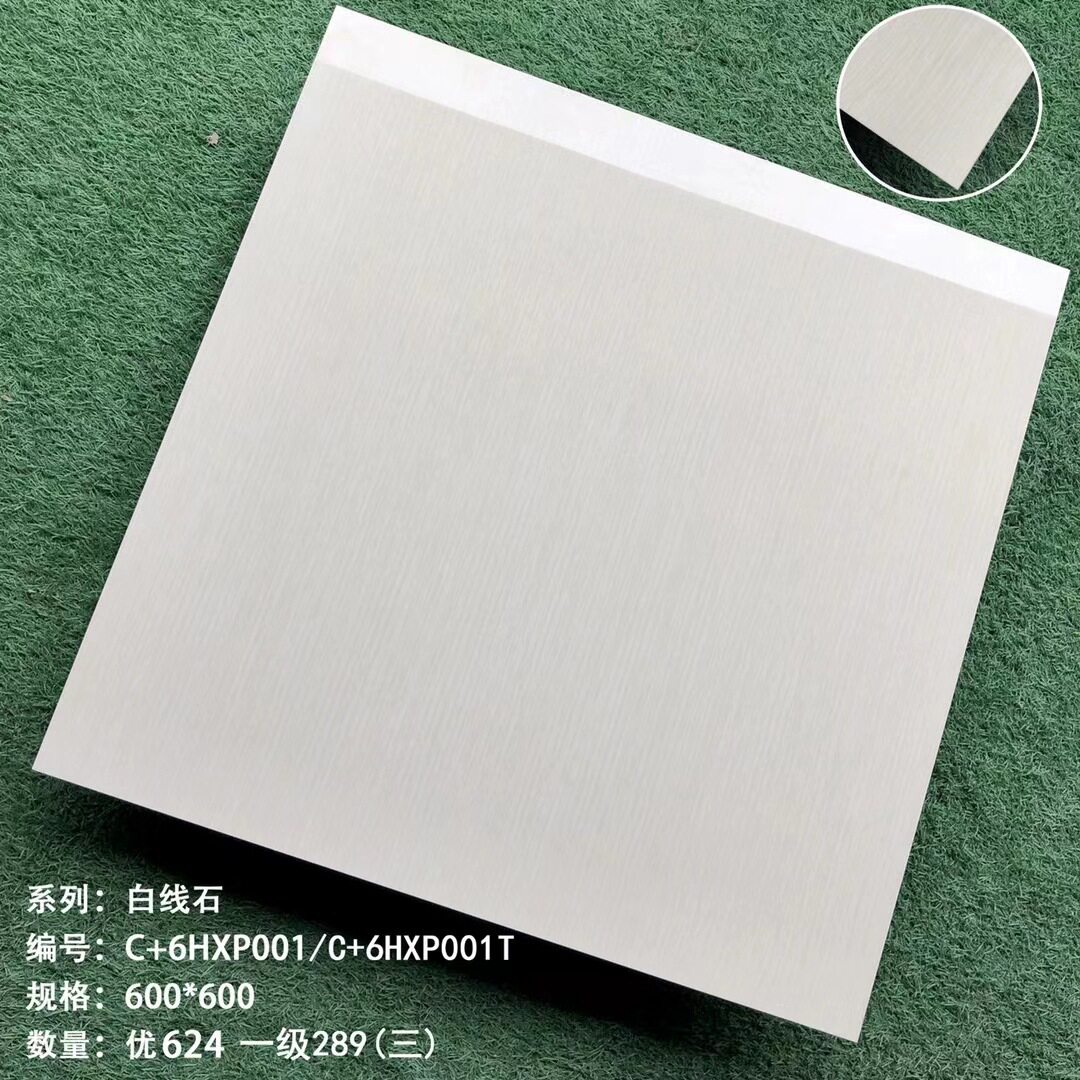 现代通体大理石防滑耐磨瓷砖