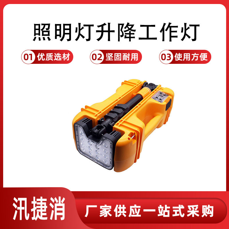 铁路检修移动升降LED应急灯