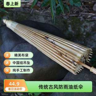 古风油纸伞仿古女汉服伞纯手工摄影舞蹈伞道具防雨防晒实用桐油伞