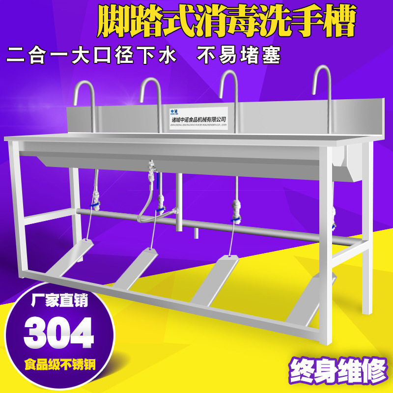 现货立式感应式洗手槽 不锈钢脚踏出水洗手槽 商用双手消毒槽