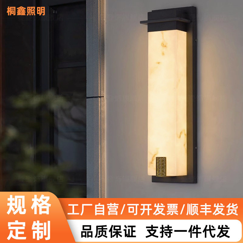 中式仿云石不锈钢户外防水壁灯