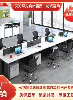 办公桌椅组合职员现代简约家具员工位屏风八人位书桌电脑桌