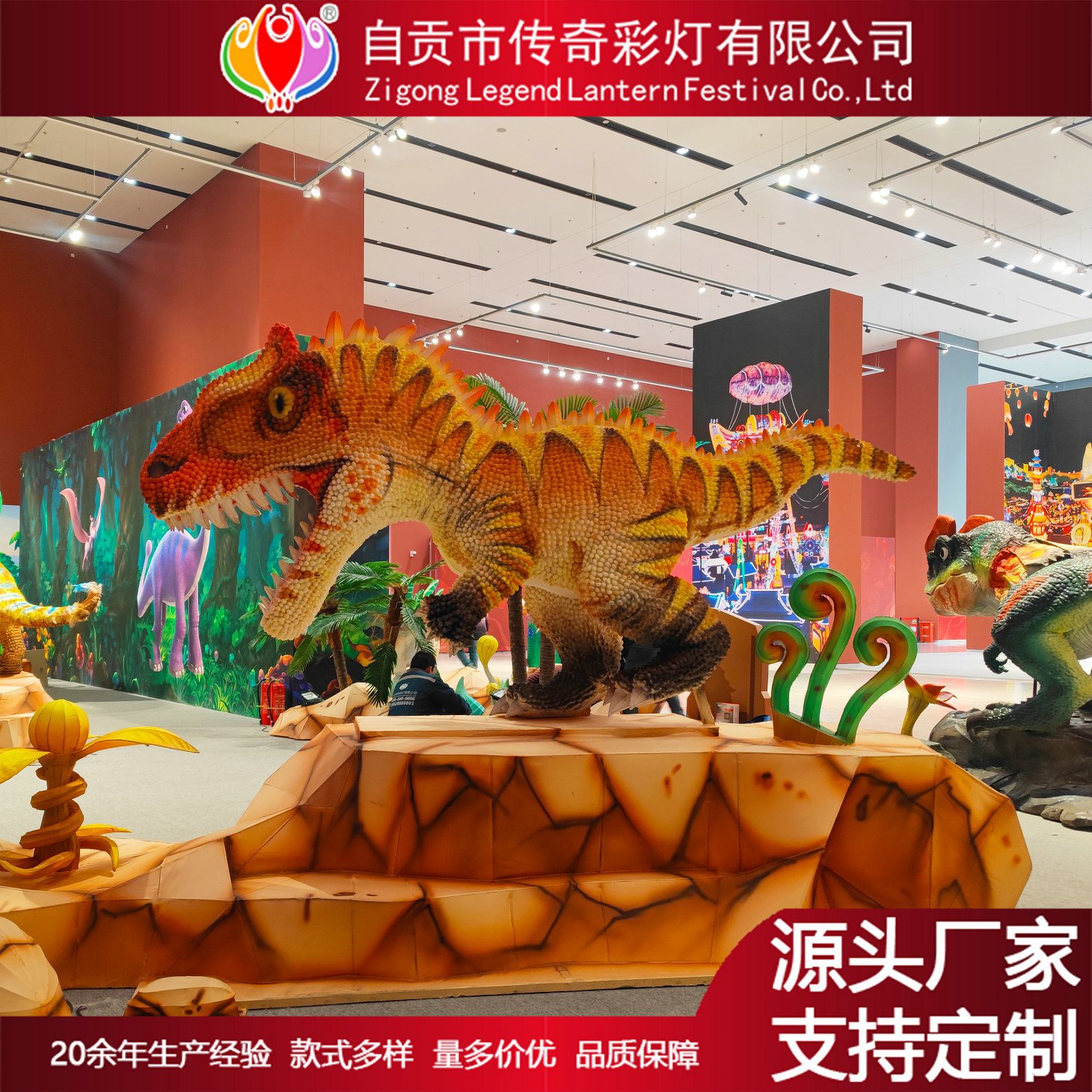 仿真恐龙动物美陈景观彩灯花灯亮化装饰设计制作节日节庆宫灯灯笼