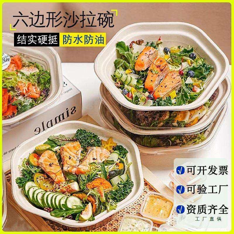 一次性六角碗打包盒沙拉碗便当盒纸碗餐盒意面六边形轻食餐具饭碗,畜牧/养殖物资,畜牧/养殖器械,淘宝优惠券,粉丝福利购,淘宝优惠卷