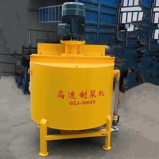 GZJ-900高速制浆机立式灰浆快速制浆机GZJ-600XS高速涡流制浆机