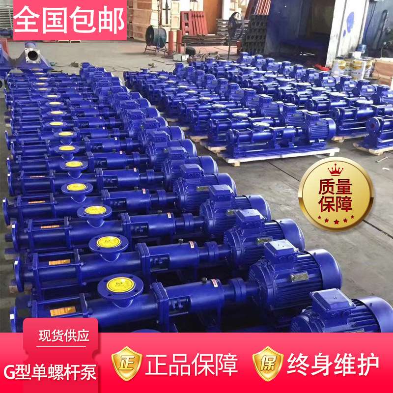 G型单螺杆泵电动螺杆泵FG60-1/FG60-2轴不锈钢单螺杆泵污泥螺杆泵