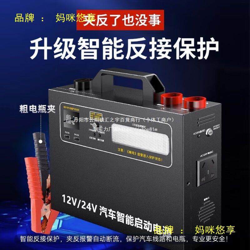 SAST汽车启动货车应急12V24V电源大容量搭火强起打火强启电源