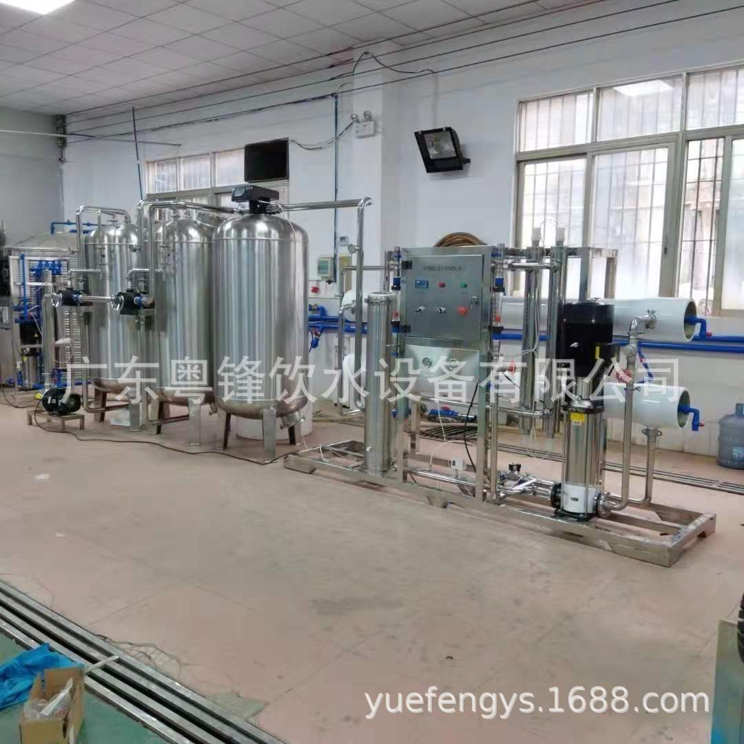 YFRO2000L/H反渗透水处理设备 RO反渗透纯水设备 纯净水处理设备