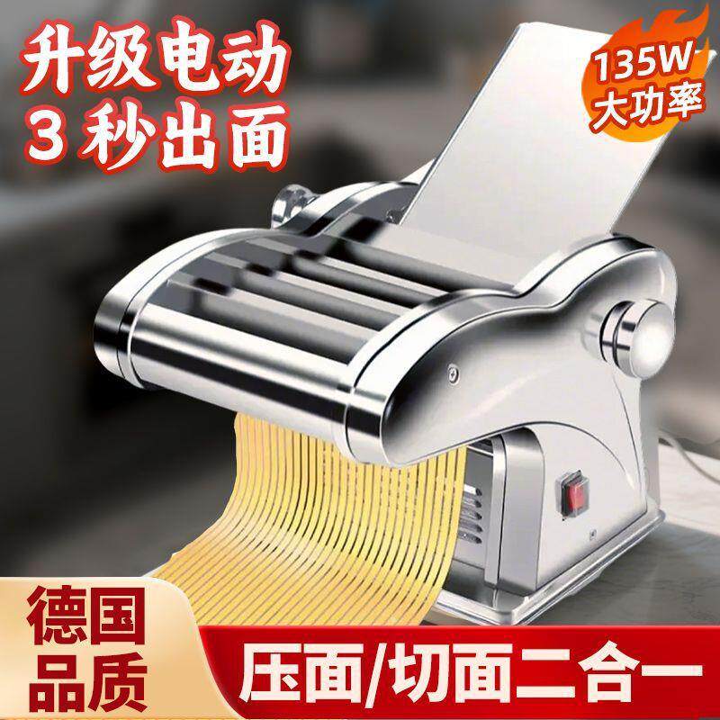 插电式电动压面机自动小型多功能擀面机家庭家用商用不锈钢面条机