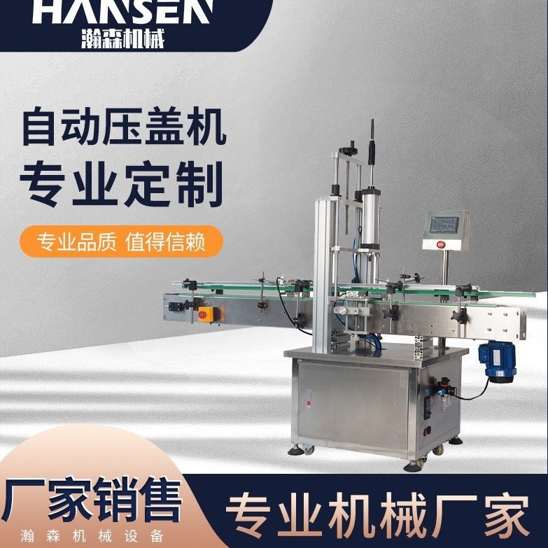 纸筒圆筒纸罐自动压盖机压片机捅盖机包装纸类桶压片机图片
