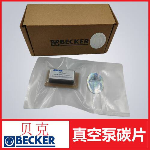 贝克真空泵旋片碳片用于DT.VT
