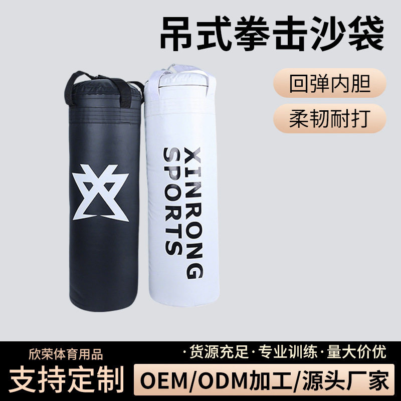 成人儿童家用吊式拳击沙包