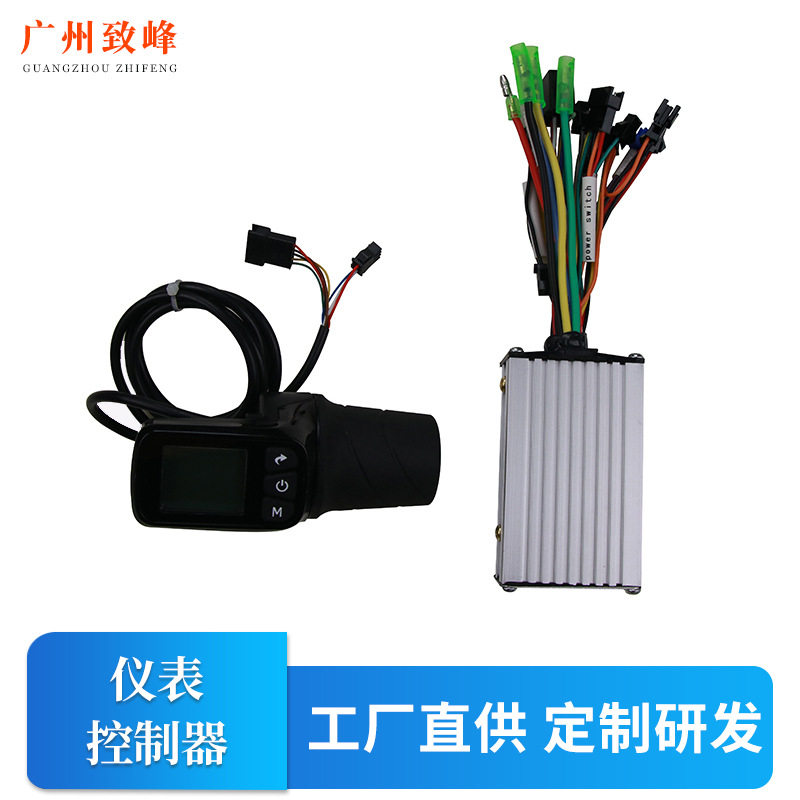 滑板车仪表控制器24V-60V电动自行车滑板车仪表控制器厂家供应