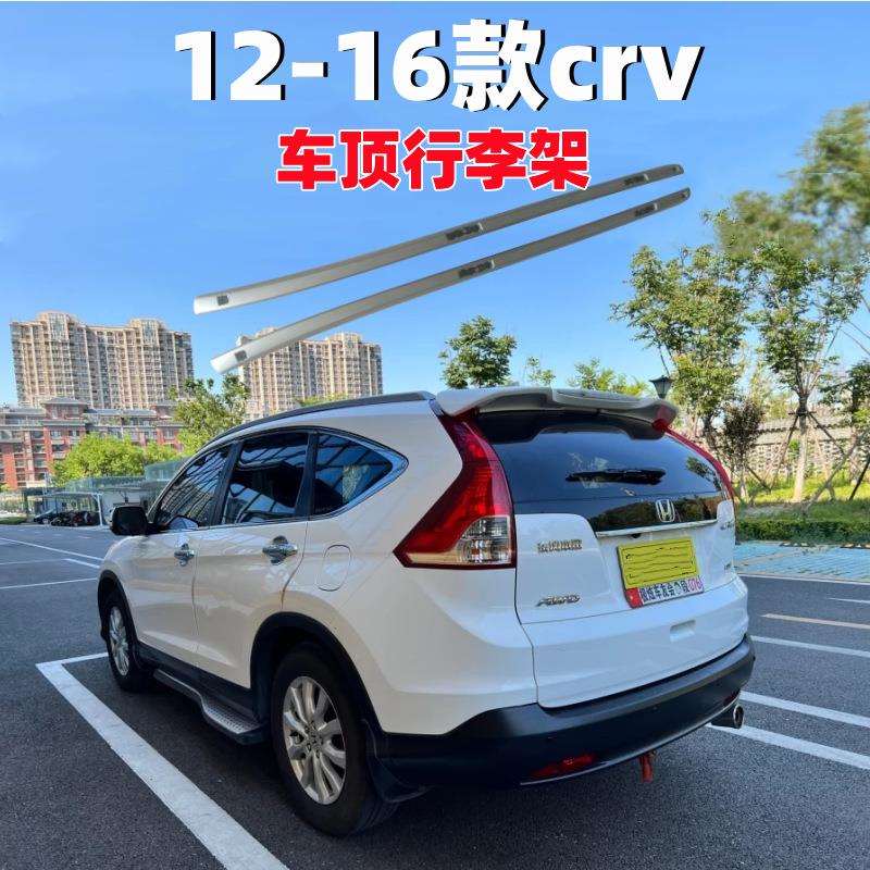 用于12-16老款crv原厂车顶行李架13-14-15crv专用原车行李架改装
