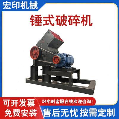 可移动锤式破碎机鹅卵石青石碎石机混凝土砖头瓦片锤破制砂机
