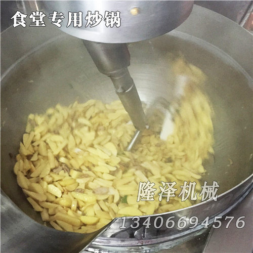 智能控温炒菜机 全自动炒菜机器人 电磁PLC搅拌炒锅