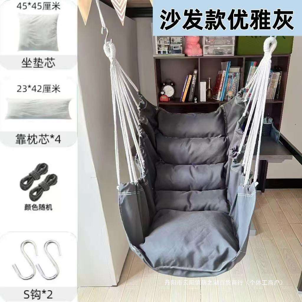 吊椅宿舍寝室学生吊床阳台家用懒人椅秋千摇篮椅加厚单人防侧翻椅