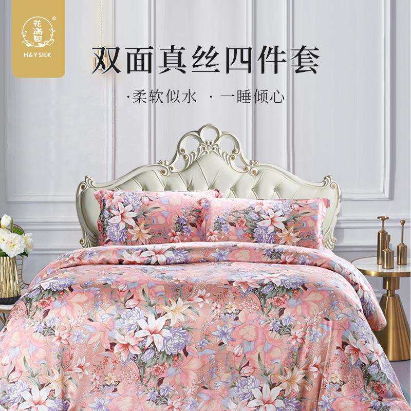 欧式印花重磅16姆婚庆真丝四件套被套床单百分百桑蚕丝真丝四件套