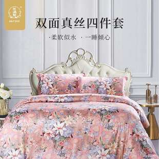 欧式印花重磅16姆婚庆真丝四件套被套床单百分百桑蚕丝真丝四件套
