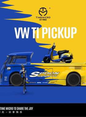 -时光TimeMicro & MoreArt 1:64复古踏板车SPOON系列仿真模型