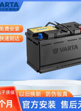 瓦尔塔汽车电瓶蓄电池95D31L哈弗H9索兰托陆巡酷路泽汽车电池
