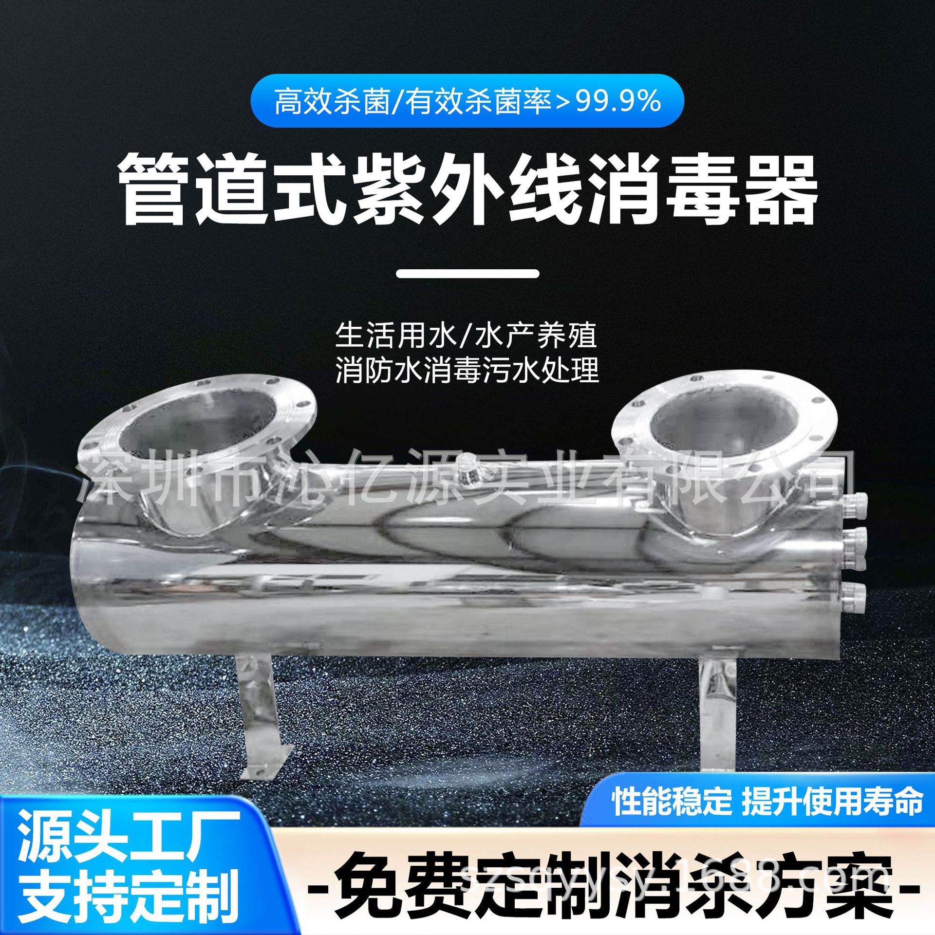 纯水设备过流式紫外线消毒器中水自来水管道式不锈钢紫外线消毒器