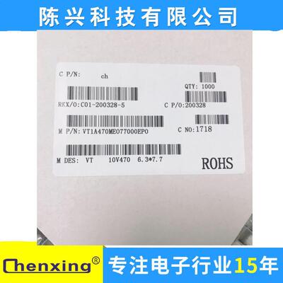 直销贴片电容470uf10v6.3*7.7MM10v470SMD