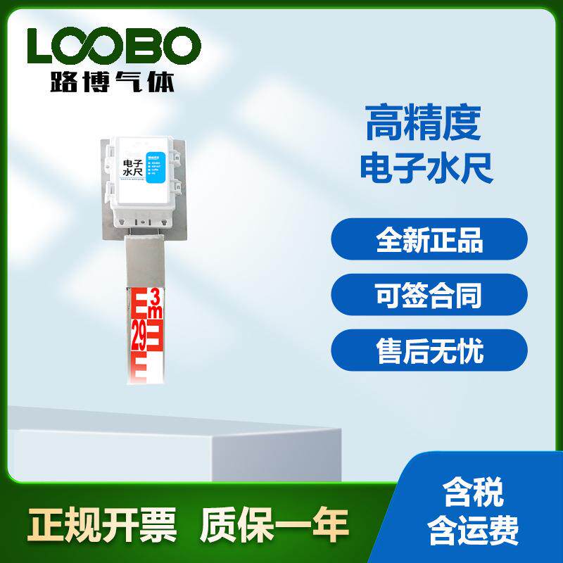 电子水尺刻度指示水位尺水库测量不锈钢水文测量防汛水位计感应器