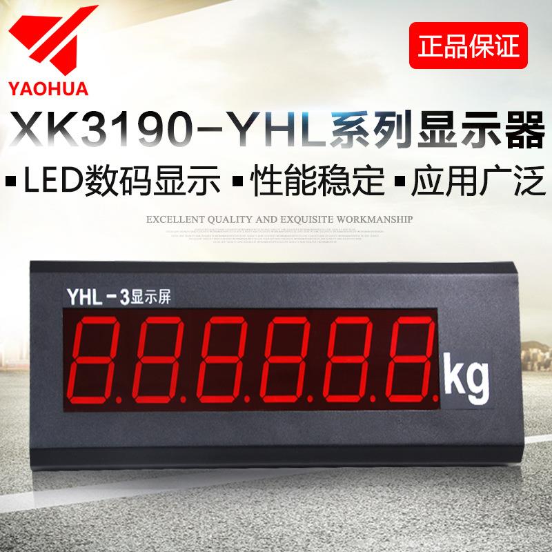 上海耀华XK3190-YHL3寸5寸外接大屏幕显示器对接电子地磅仪表红字