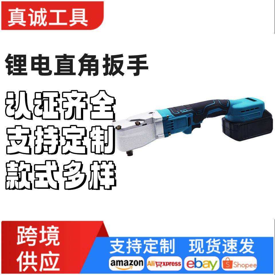 充电式锂电棘轮扳手汽车维修角向扳手多功能直角扳手
