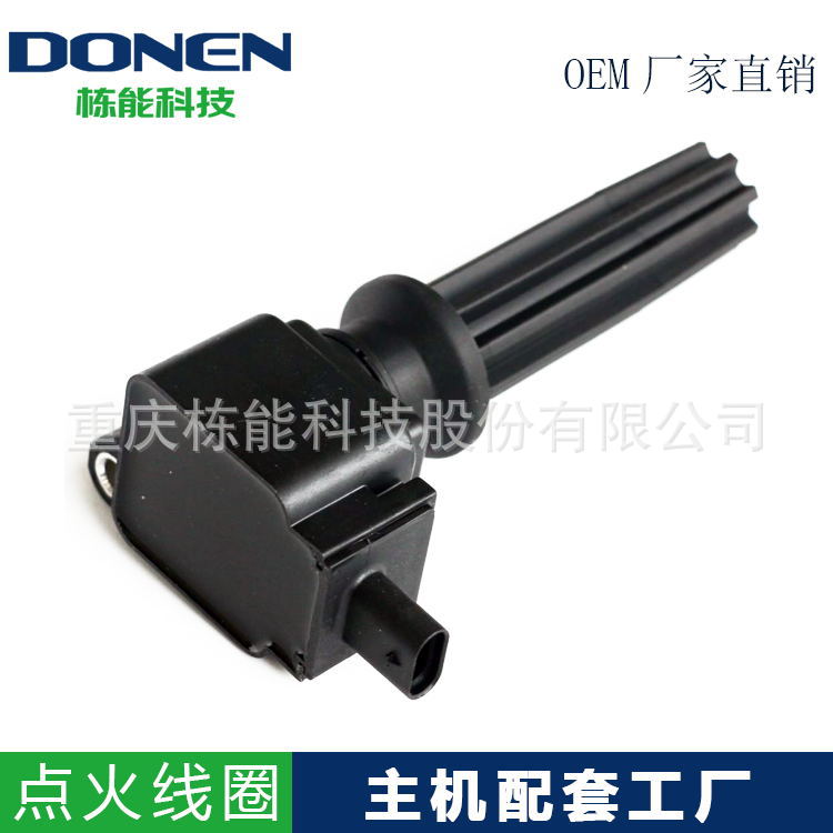 福特蒙迪欧2.0T点火线圈