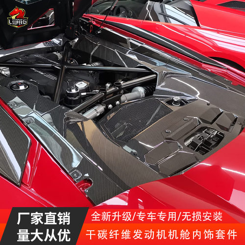 适用兰博基昵大牛LP700LP720改装干碳纤维发动机舱内饰后机舱盖板