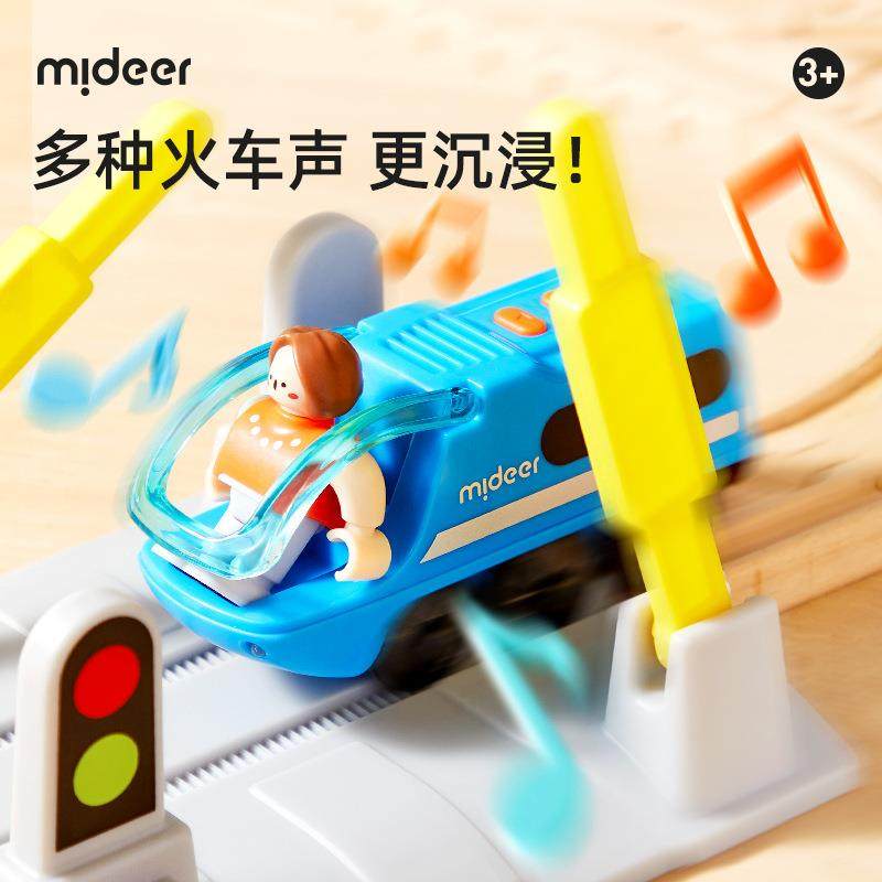 mideer弥鹿儿童电动火车轨道磁吸积木场景拼搭创意小车益智玩具