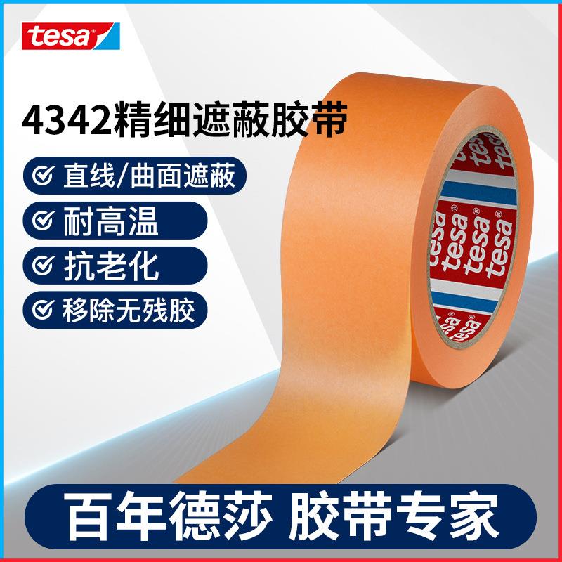 德莎tesa4342精细遮蔽胶带耐高温和纸抗老化曲面室外喷涂不留胶