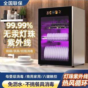 消毒柜家用碗筷小型台式紫外线二星高温烘干免沥水餐具