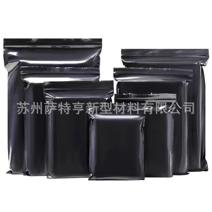 彩色加厚自封袋 ESD静电袋11号电子产品包装袋30*40cm双面16丝100