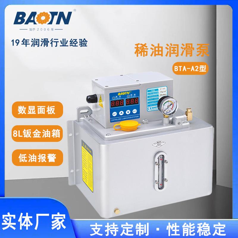 宝腾BTA-A2型电动机床注油机间歇型电动数显稀油润滑泵8L油箱