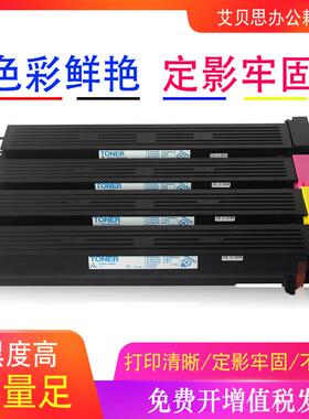 适用柯尼卡美能达TN711粉盒C654C754E碳粉盒C652C552复印机