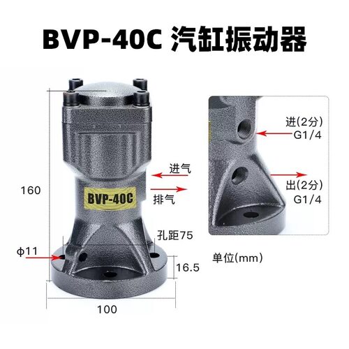 BVP-30C,BVP-40C,BVP60C汽缸振动器活塞振动器自动下料器