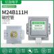 M24B111H磁控管微波炉加热管通用翻新管