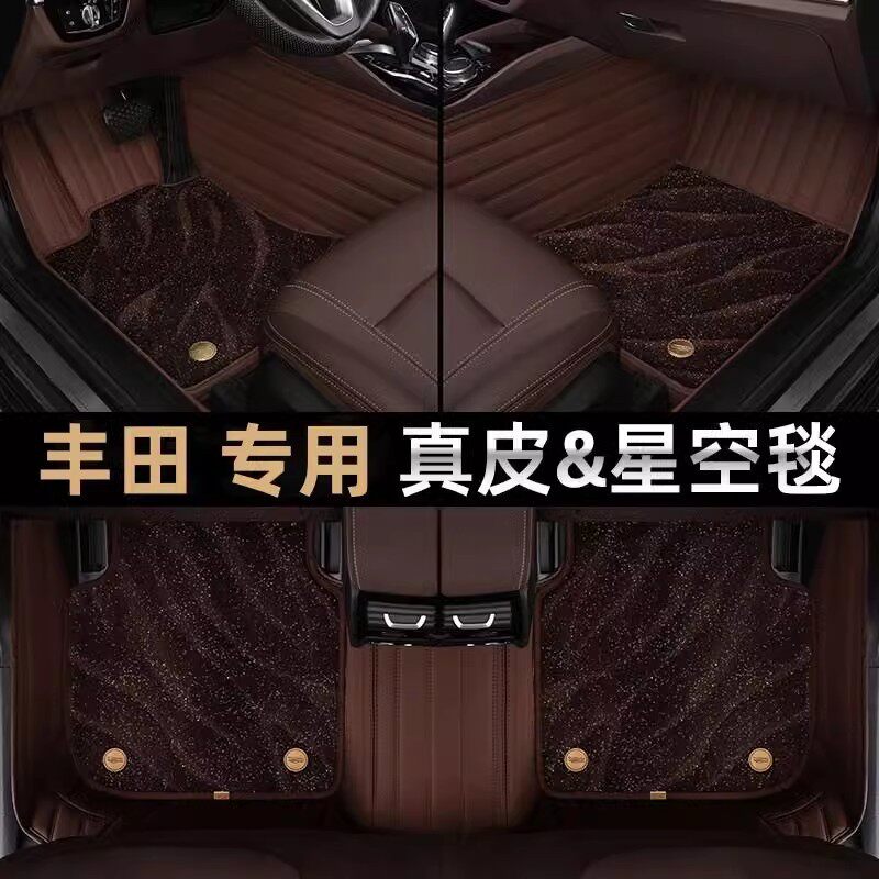 适用于丰田汉兰达脚垫15-24款5座7座全包围专用真皮脚垫