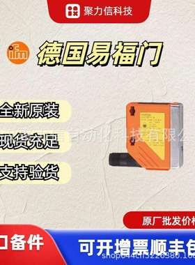 现货O4H500O5D100易福门IFM德国漫反射光电开关原装假一罚十