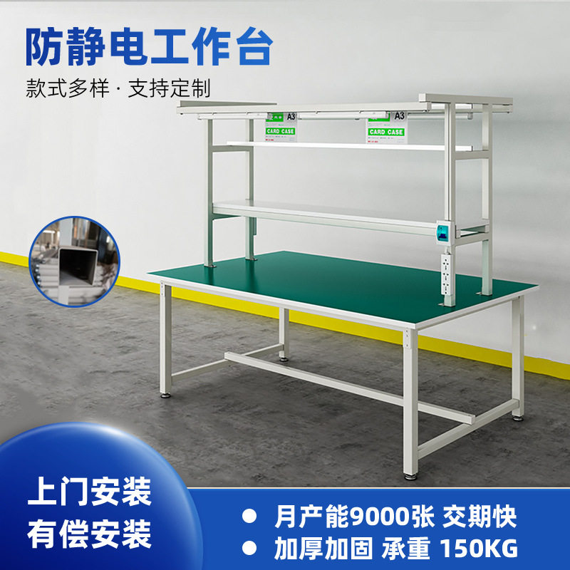 防静电双面烤漆铁方通工作台