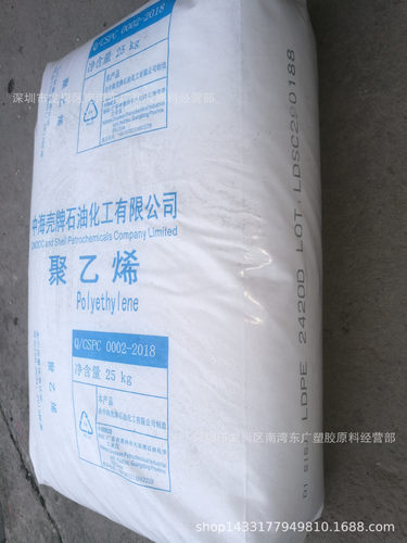 LDPE/ 惠州中海 /2420D挤出吹塑重包装膜高抗冲高光泽