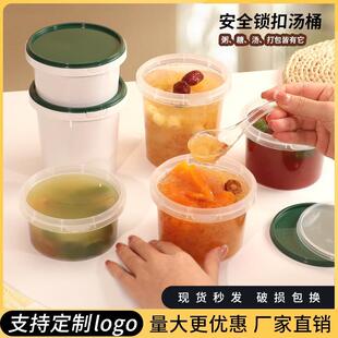 一次性汤杯甜品糖水密封打包盒带锁扣防偷吃冰粉专用碗可膜内贴