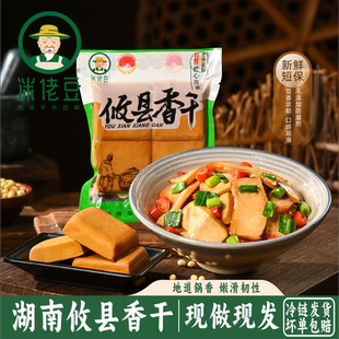 湖南名菜正宗攸县香干纯手工原味豆制品湘菜馆饭店酒店食材豆腐干